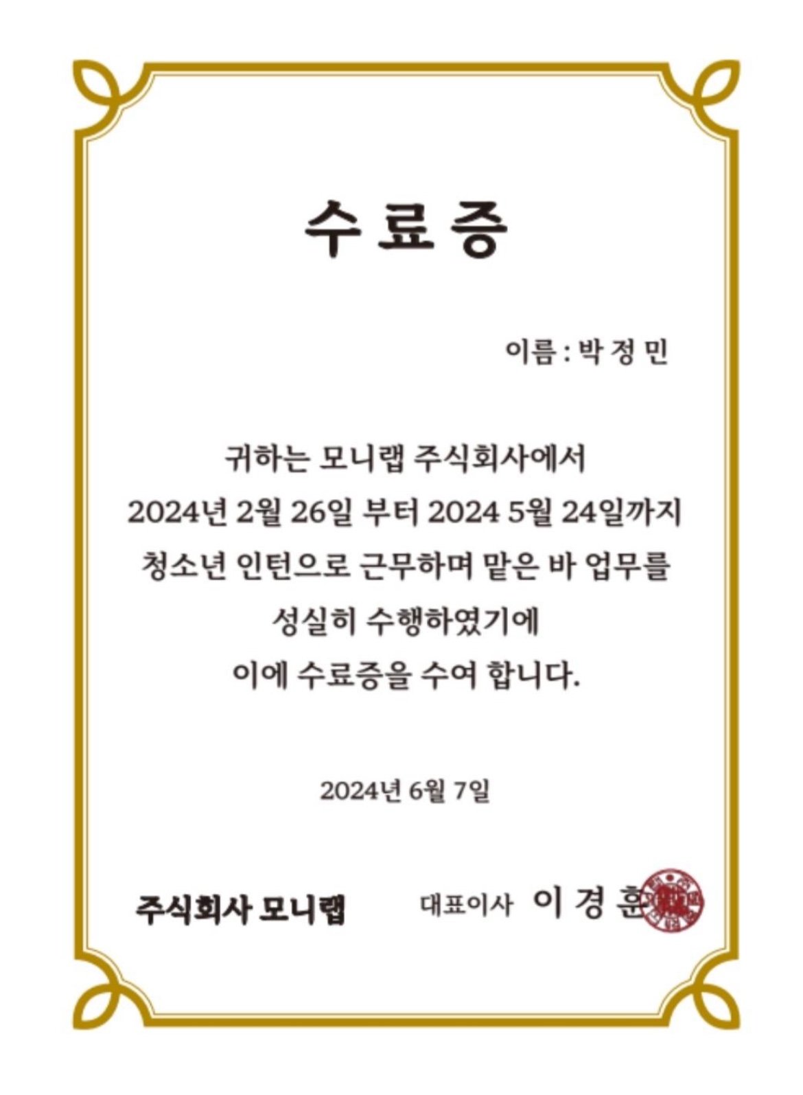 Document